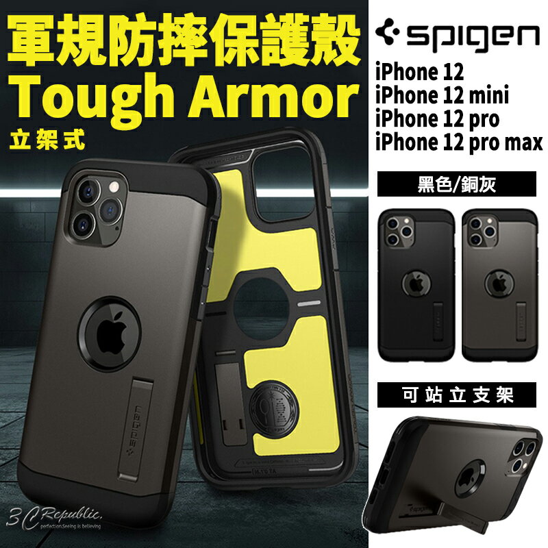 SPIGEN SGP TOUGH ARMOR 保護殼 手機殼 防摔殼 適用於iPhone12 pro max mini【APP下單8%點數回饋】