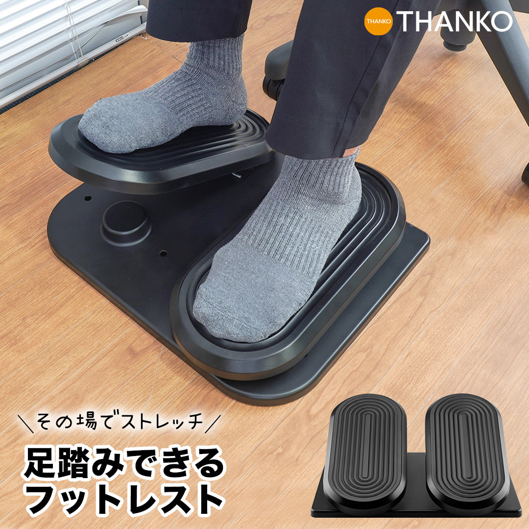 日本公司貨 THANKO FTWFSSHGY 坐式 踏步機 健步機 健身器 踏步器 居家 辦公室 運動 健身 正姿