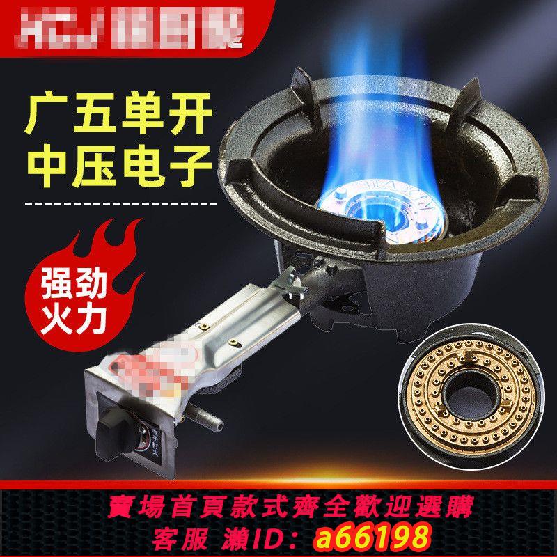 【臺灣公司 可開發票】煤氣灶商用煤氣猛火灶節能快速爆炒爐頭擺攤炒粉液化氣大火燃氣灶