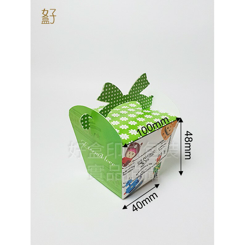 喜糖盒/5.5x5.5x7.5公分/造型糖果盒/綠/現貨供應/型號D-13014/◤ 好盒 ◢