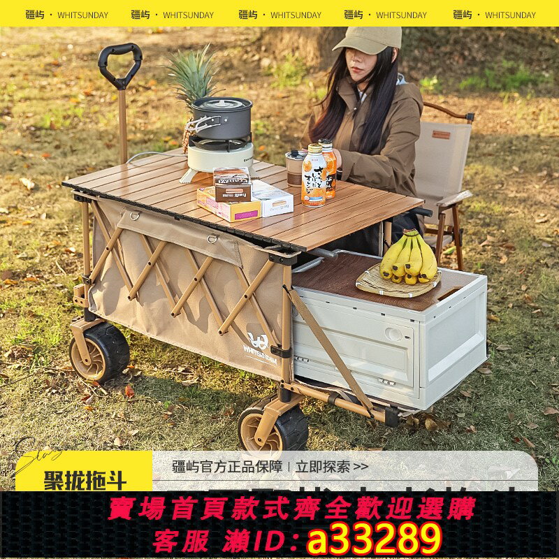 【臺灣公司 可開發票】疆嶼露營車野營推車戶外折疊推車野餐擺攤拖車兒童可躺聚攏營地車