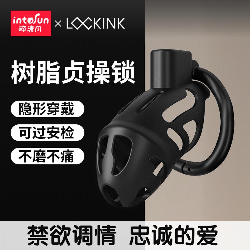 【臺灣公司優質服務】索跡男用貞操鎖鎖眼器情趣難用品遠端CB鎖夫妻防出軌SM偽娘貞潔鎖