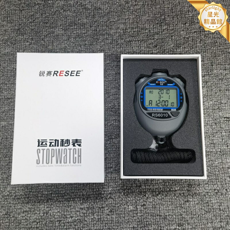 【10-180道可選】電子秒錶 計時器 跑步秒錶 比賽秒錶 運動秒錶 健身計時器 記憶功能 三排顯示 大屏防水 體育比賽/訓練專用