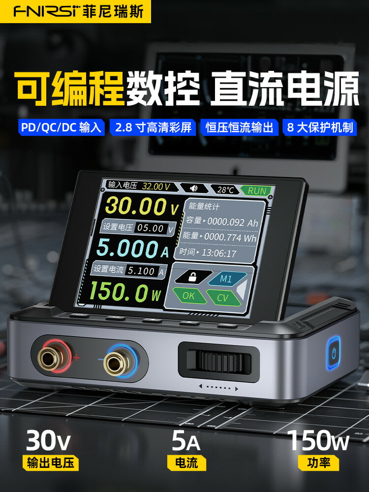 {公司貨 最低價}DPS-150數控直流可調穩壓電源大功率150W便攜式30V5A電源帶上位機