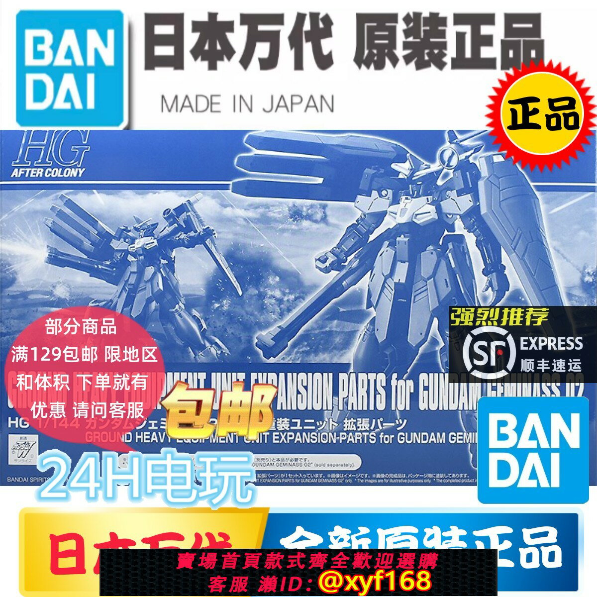 {保固一年 可打統編}萬代 PB限定 HG HGAC 雙子座高達 02 二號機 陸戰重灌配件包 現貨