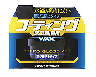 SOFT99 Hydra Gloss Wax 鍍膜車蠟(預防水漬)