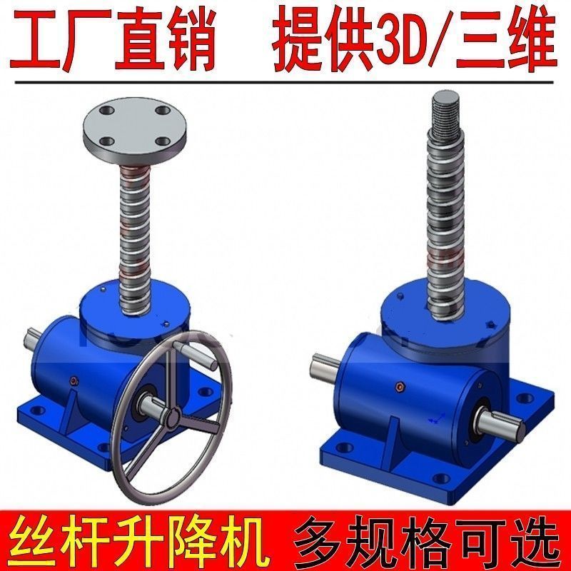 【最低價 公司貨】SWL電動螺旋快速滾珠絲桿升降機平臺 手搖SJA/HK梯形螺桿絲杠器