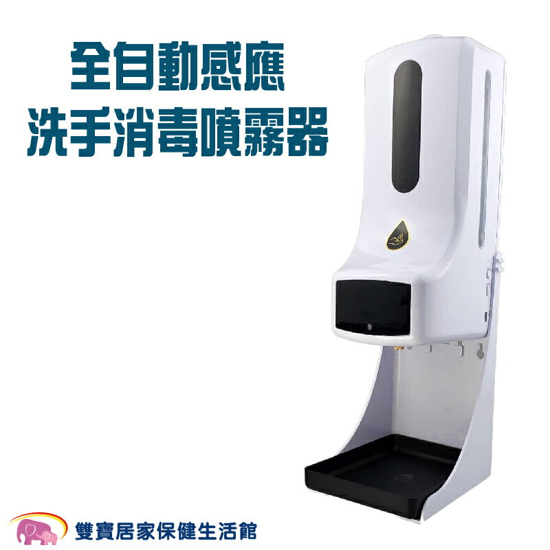 K9PRO 三合一全自動測溫感應洗手消毒機 泡沫噴霧滴液 自動消毒器 自動手指消毒器