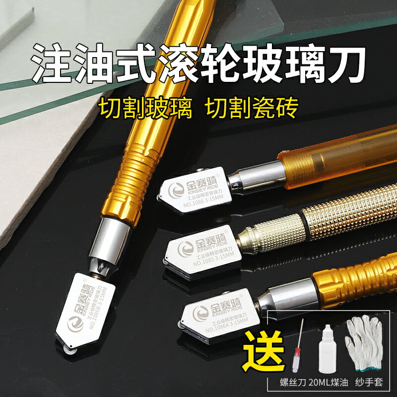 玻璃刀金剛石劃厚玻璃滾輪式自動刀頭多功能切割瓷磚刀手動推刀