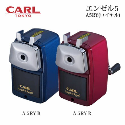 日本製 CARL 鐵製可調式 削鉛筆機 A5RY (ロイヤル)/台