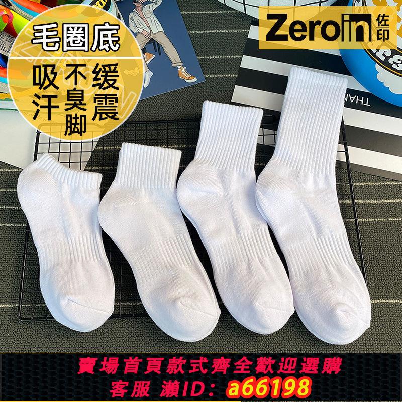 【臺灣公司 可開發票】佐印襪子男士秋冬中筒襪薄款短襪純棉長襪白色運動襪毛巾底長筒襪