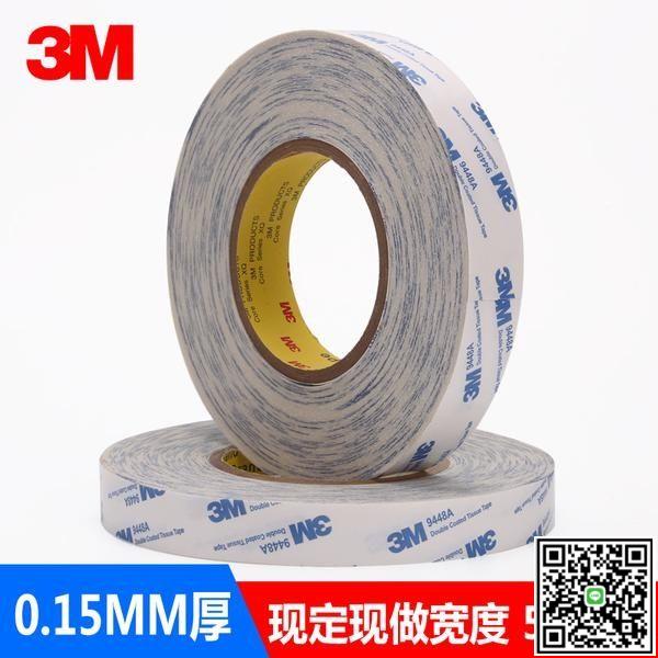 3M9448A黑色雙面膠帶 3M雙面膠 手機維修雙面膠 強力高粘螢幕美甲-UM.有米家居