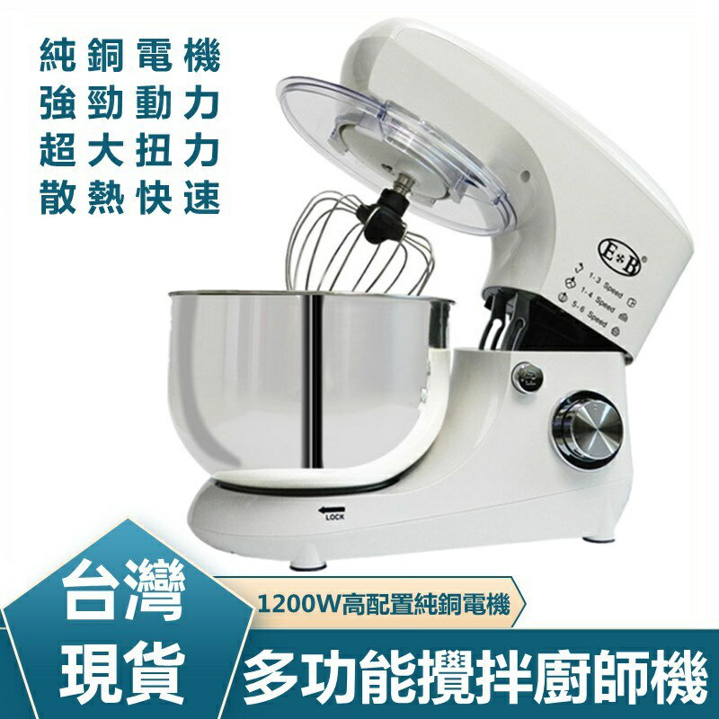 台灣24h發貨 廚師機 5L 110V 家用小型和面機揉面機打蛋器商用攪拌機和麵機揉麵機攪拌器攪面機攪麵器 夏洛特居家名品