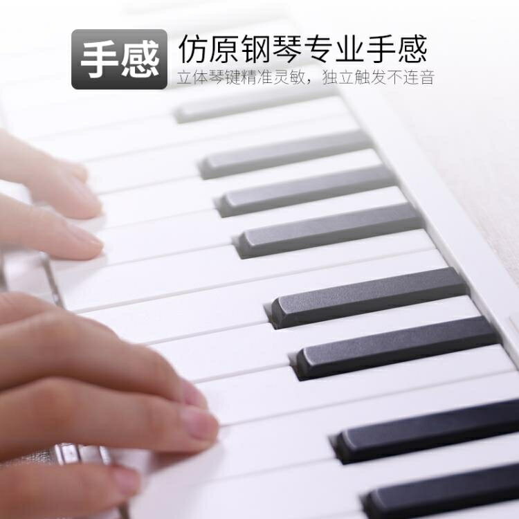 3c周邊~美派折疊電子鋼琴便攜式專業88鍵盤成人成年初學者入門隨身手捲琴 全館免運