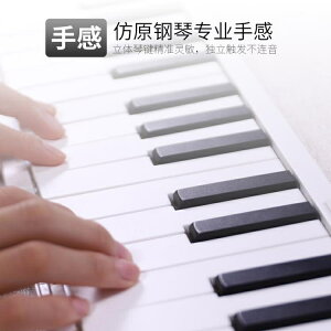 美派摺疊電子鋼琴便攜式專業88鍵盤成人成年初學者入門隨身手捲琴【林之舍】