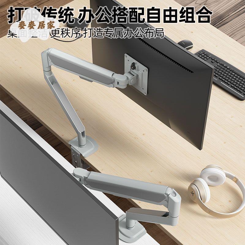 電腦顯示器氣動升降 支架臂 桌面自由調節高度伸縮旋轉24-27-32英寸[PP05050678]
