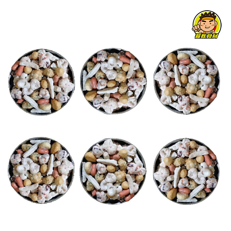 【蘭陽餐飲食材行】綜合火鍋料 ( 有 600g 及 3000g 兩種規格 ) 火鍋丸餃 → 此組為隨機配料 ( 此為冷凍宅配品號 ) 2