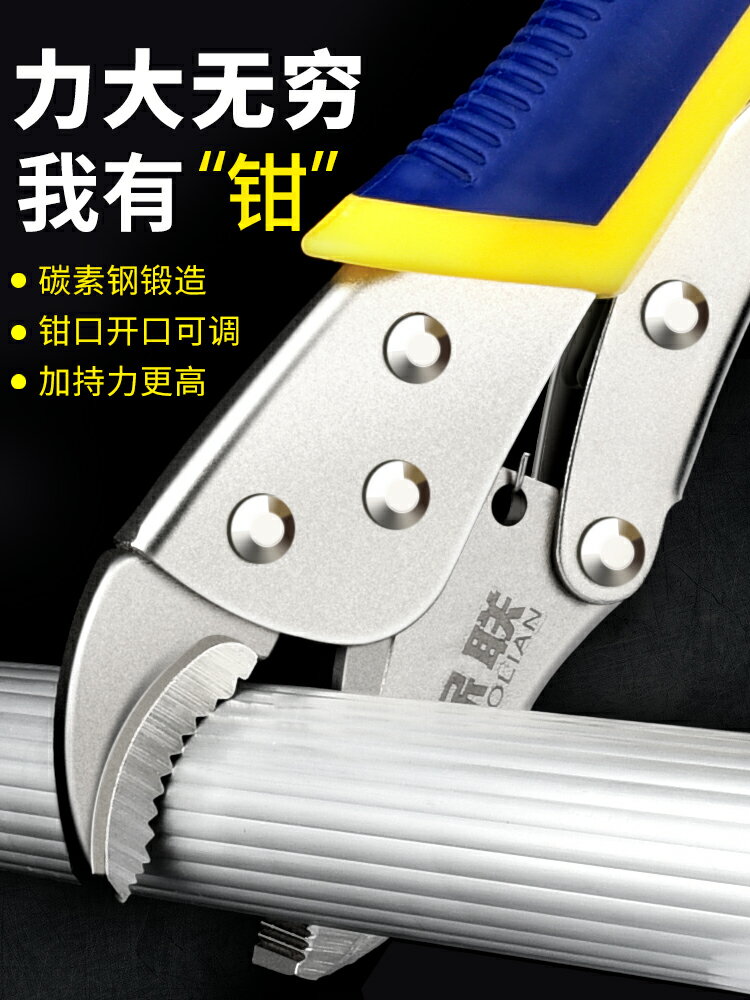【現貨】大力鉗多功能壓力鉗子重型工具工業級固定圓口加力扳手c型大夾鉗【博野五金】