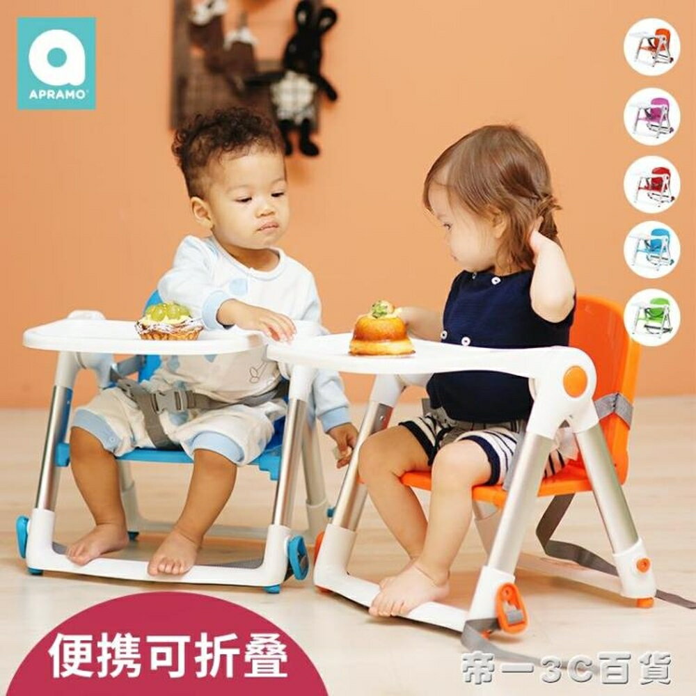 apramo寶寶餐椅嬰幼兒童小孩吃飯餐桌座椅子輕便攜式可折疊多功能 交換禮物