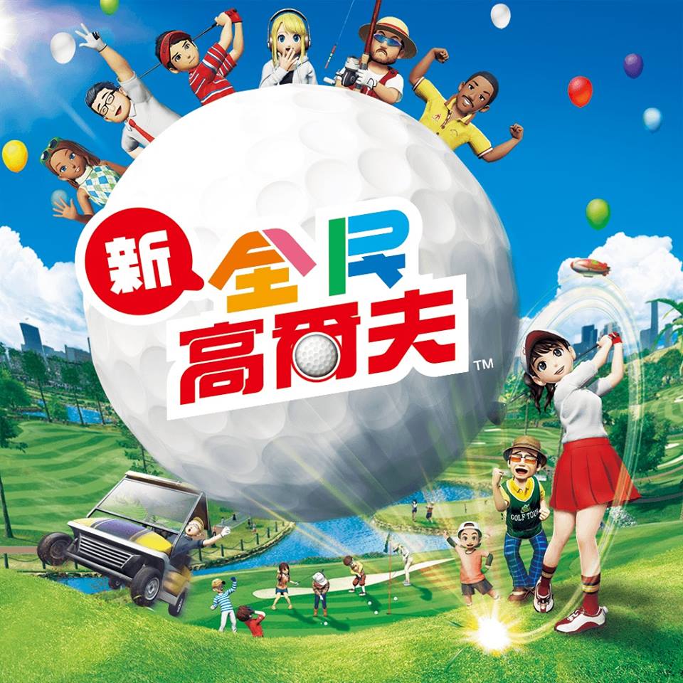現貨供應中 亞洲中文版[普遍級]PS4 新 全民高爾夫