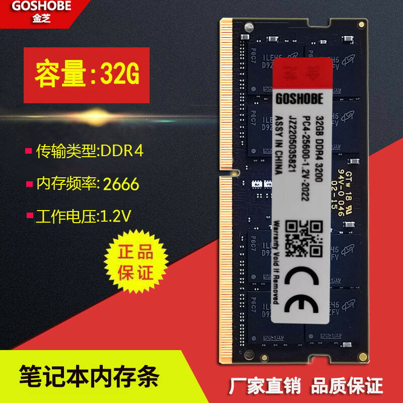【3254人好評】金芝全新單條DDR4 8G 16G 32G 3200筆記本內存條相容2133 2400 4G-益三禾
