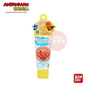 【台灣總代理】日本BANDAI-麵包超人洗手乳30g-1入(肥皂香氣)-快速出貨