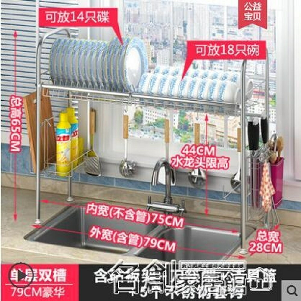不銹鋼碗架水槽瀝水架廚房置物架用品用具收納架碗碟架 名創家居館DF