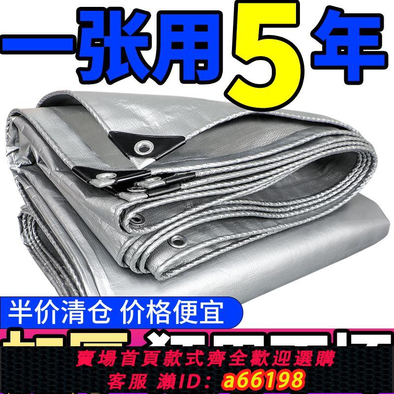 【臺灣公司 可開發票】防曬防雨布加厚篷布防水帆布貨車雨棚戶外隔熱遮陽遮雨油布防水布