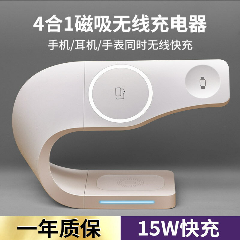 新品四合一磁吸無線充電器 適用於iphone16手機 耳機手錶無線充電【北歐家居生活】