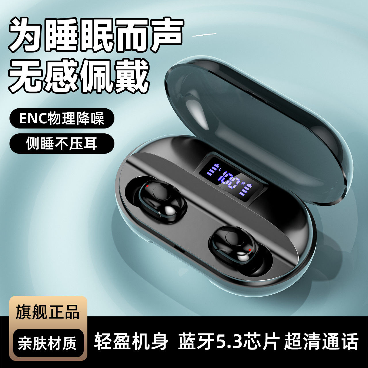 【輕盈機身】新款藍牙耳機無線入耳式數顯高音質續航超長運動降噪蘋果華為通用—貼心優衣家居
