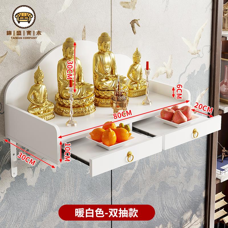 特惠/免運 工廠直銷 供桌 佛桌 佛臺 神臺桌 財神爺實木供臺供桌佛龕壁掛式吊櫃觀音供臺神臺神龕財神爺香案臺可開發票 全館折扣 售後保障 j5428
