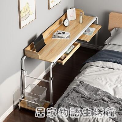 臥室懶人臺式電腦桌可行動升降帶抽屜桌子長條長方形靠牆窄跨床桌 樂購生活百貨