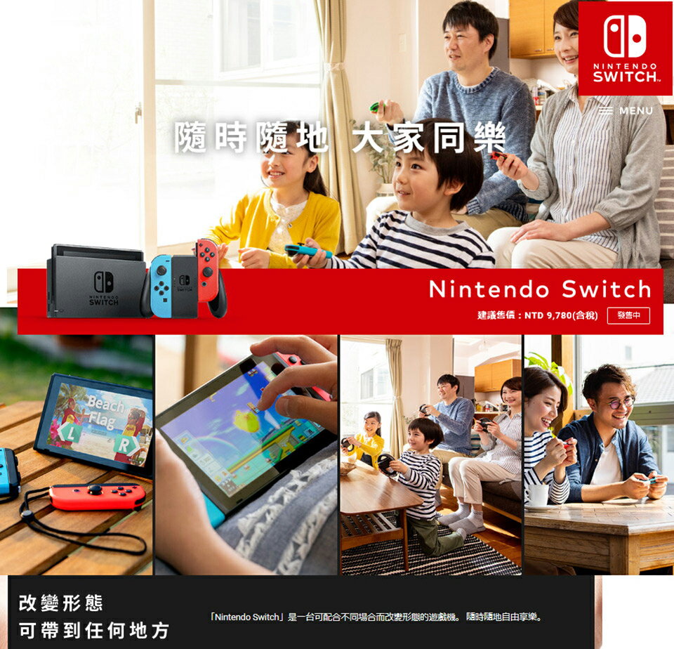 【Nintendo 任天堂】Switch 主機(藍紅 或 灰)+Nintendo Switch 運動+分享同樂！瓦利歐製造+四項超值贈品 ★公司貨★ 4