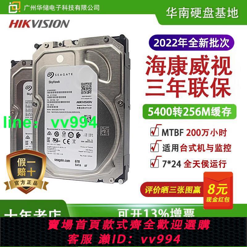 Seaga/希捷ST6000VX001/HKVS001大華海康錄像機6TB監控6T酷鷹硬盤