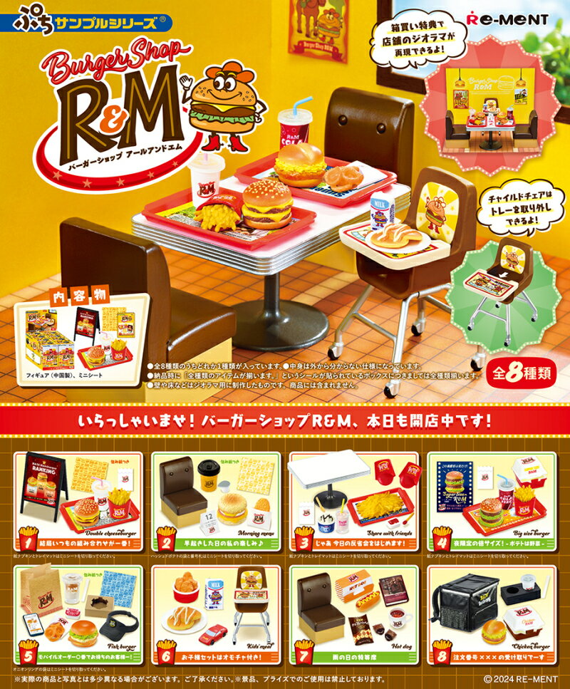 Re-ment 盒玩 迷你樣品系列 R&M速食漢堡店 中盒8入 【鯊玩具】