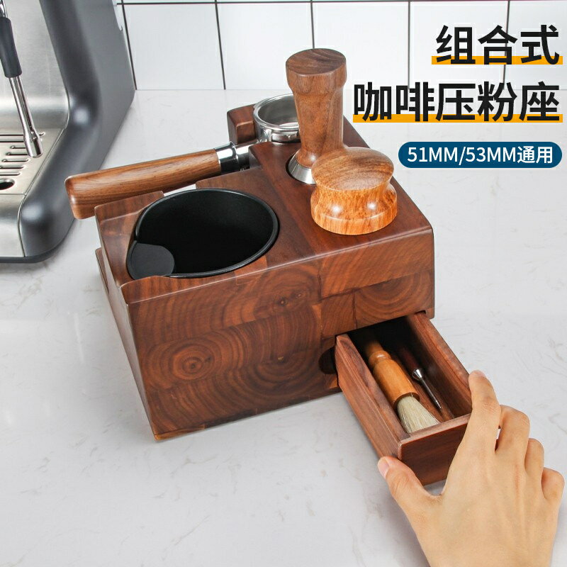 MOJAE咖啡壓粉器座咖啡器具收納布粉器底座咖啡手柄支架51/53/54