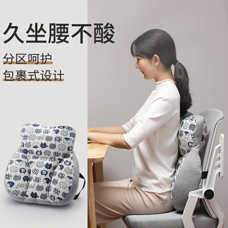 辦公室久坐腰枕孕婦靠枕靠背墊護腰靠墊學生腰靠椅子靠背座椅腰墊