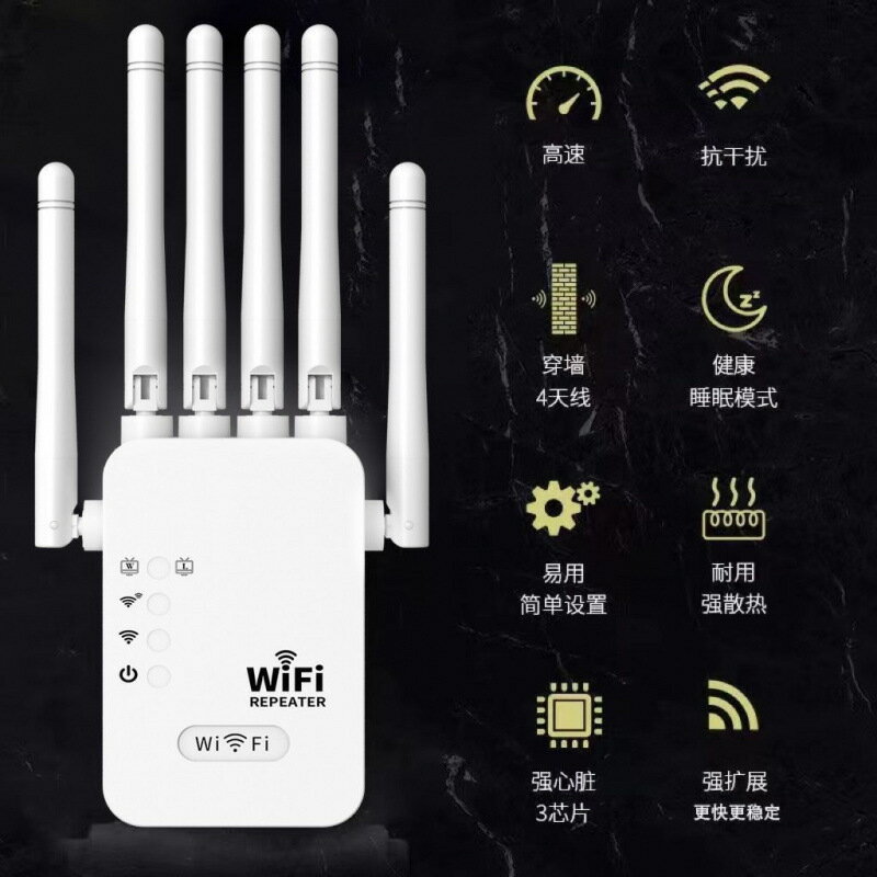 WiFi訊號放大器增強無線擴展器擴大中繼網絡路由器家用穿墻王接收【Snowbelle優選】