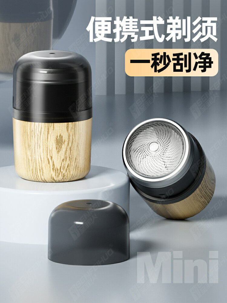 剃須刀男士電動德國精工官方正品全身水洗迷你旅行新款便攜刮鬍刀【北歐居家生活】