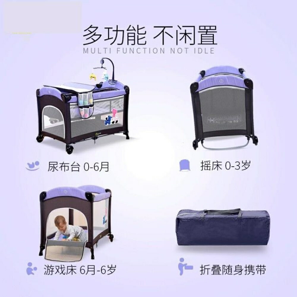 酷豆丁嬰兒床可折疊便攜游戲床寶寶兒童床搖搖床新生bb床尿布台 交換禮物