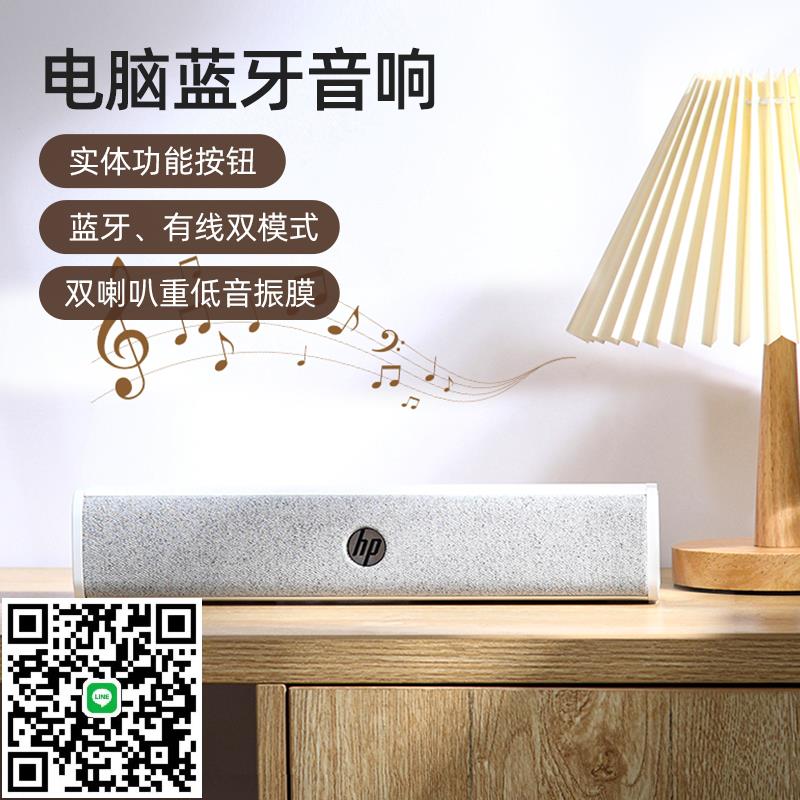 HP/惠普電腦音響臺式家用桌面筆記本有線音箱低音炮小音響usb