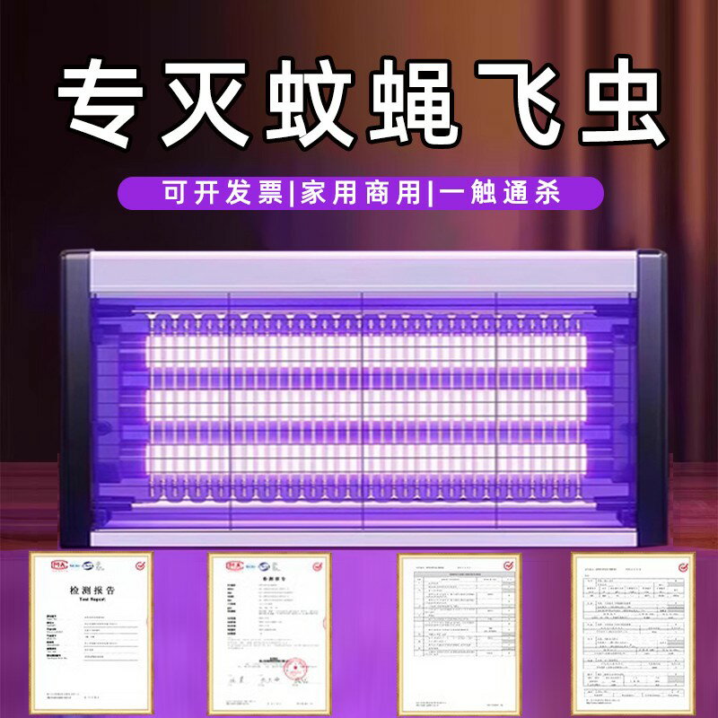 【可開發票】滅蚊燈滅飛蟲蒼蠅滅蠅燈室內家用餐廳飯店商用商鋪驅蚊神器電蚊子