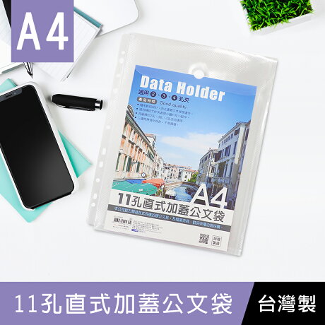 珠友cl 13k 11孔直式加蓋公文袋 適用2 3 4孔夾 珠友文化 Rakuten樂天市場