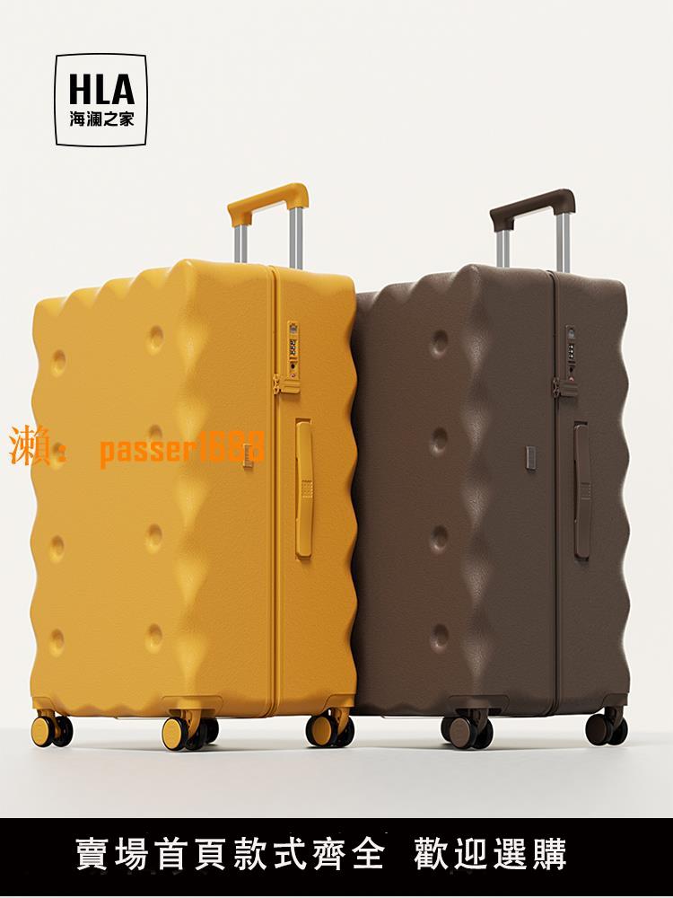 【可開發票】HLA/海瀾之家餅干行李箱女2024新款登機箱20寸明星同款旅行拉桿箱