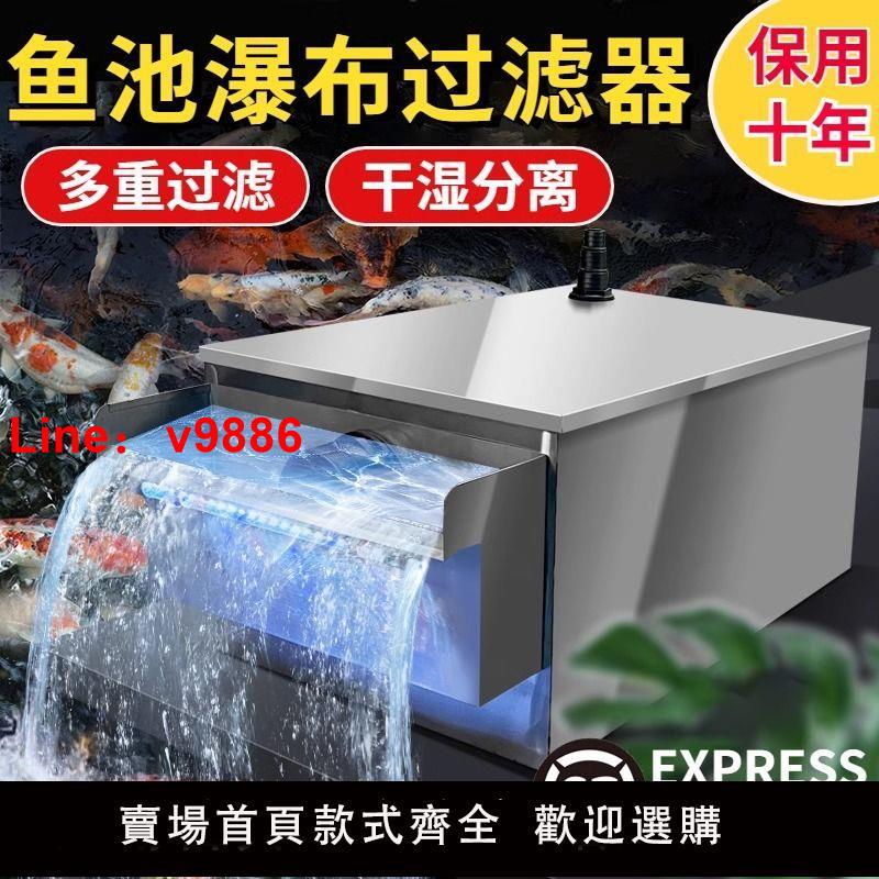 【臺灣公司 超低價】魚池過濾器瀑布水循環過濾系統庭院大型凈水裝置室外戶外水池凈化