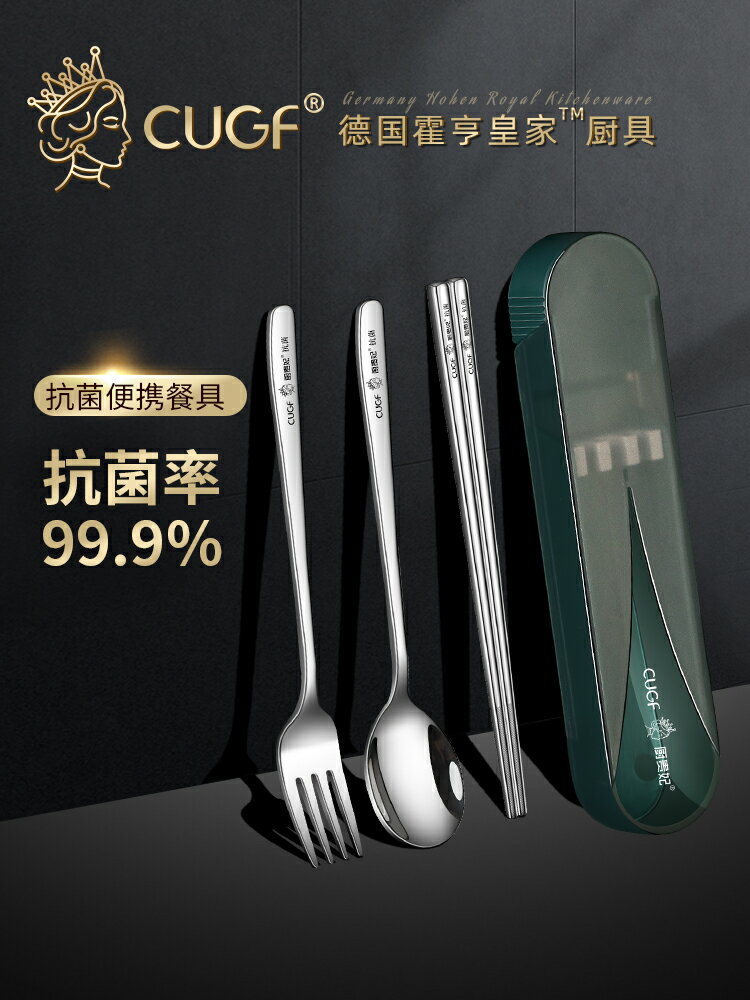 德國CUGF筷子勺子套裝不銹鋼便攜餐具可愛單人裝收納盒叉子三件套