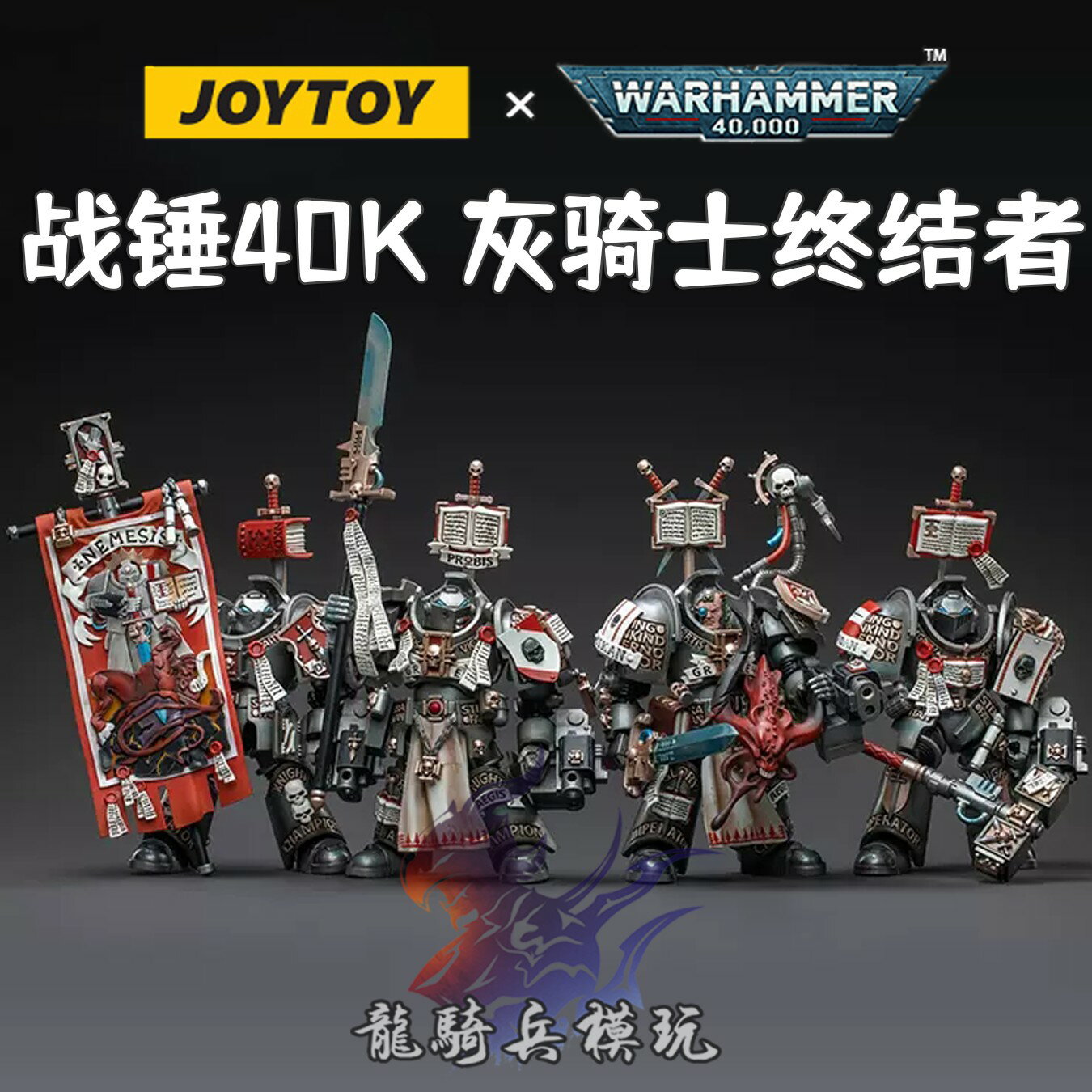 {保固一年 可打統編}JOYTOY暗源戰錘40K灰騎士終結者克羅堡主星際戰士1/18可動模型