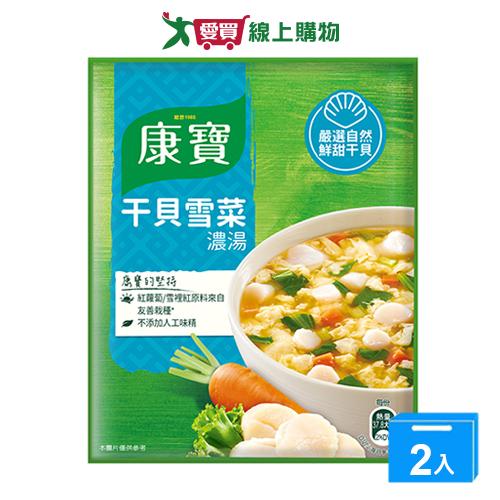 康寶 自然原味干貝雪菜濃湯(43.1g/2包入)【兩入組】【愛買】