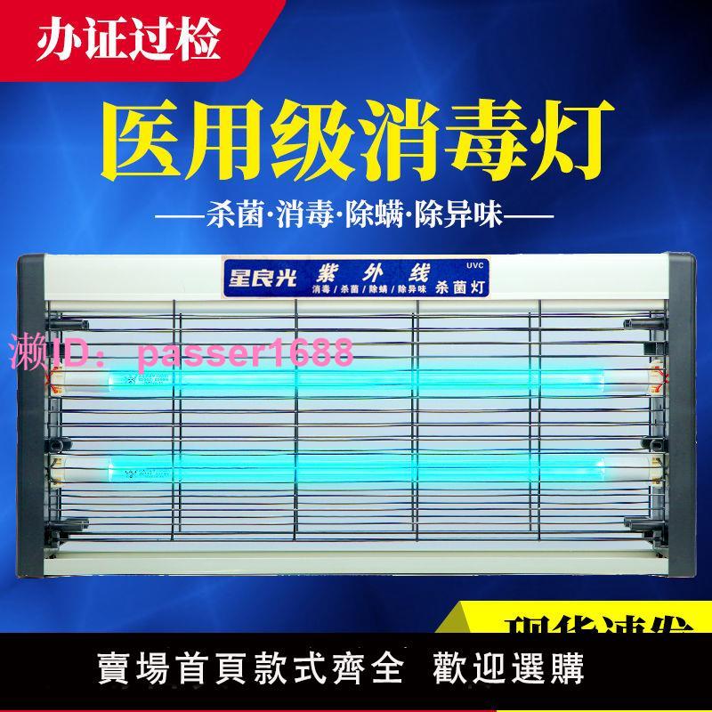 紫外線燈消毒家用懸掛式醫用紫外線消毒燈室內臭氧除蟎殺菌滅菌燈