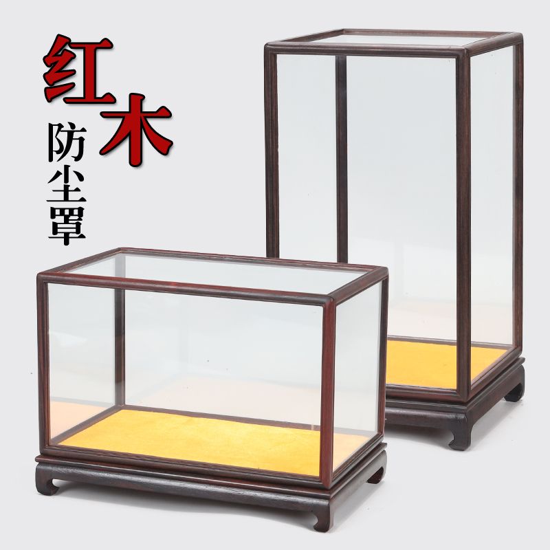 開發票 可定製 紅木玻璃罩擺件古董花瓶佛像奇石文玩工藝品實木展示盒防塵罩定製 快速出貨